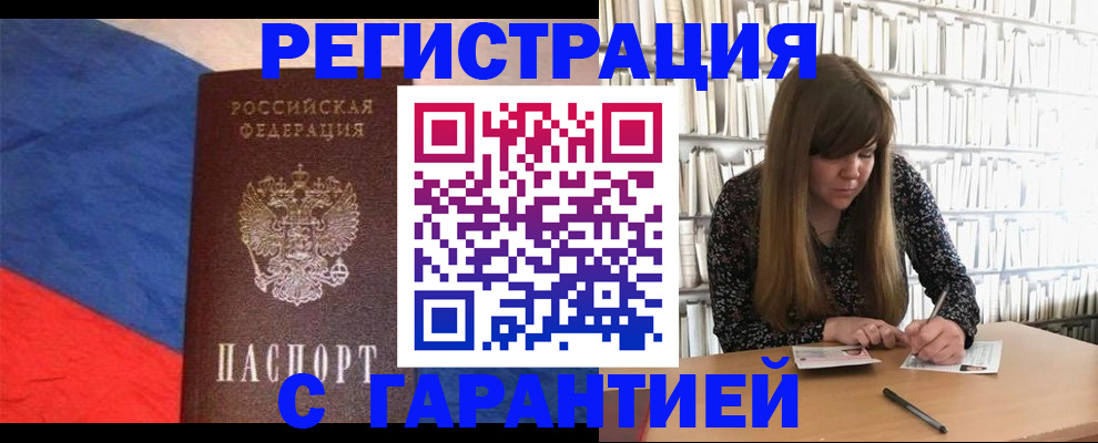 временная регистрация в квартире в Куртамыше