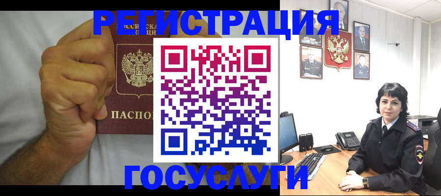 прописка в Куртамыше