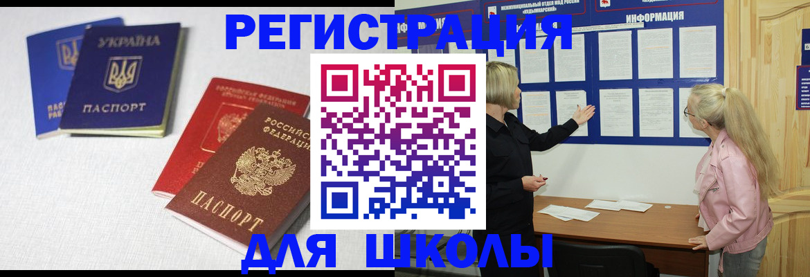 временная регистрация купить в Куртамыше